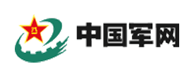 中國(guó)人(rén)民(mín)解放(fàng)軍